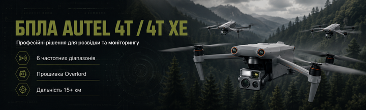 БПЛА AUTEL